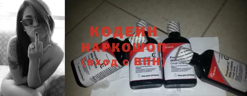 Кодеиновый сироп Lean Purple Drank  наркота  Будённовск 