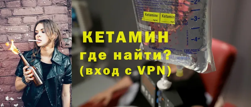 хочу   Будённовск  КЕТАМИН ketamine 